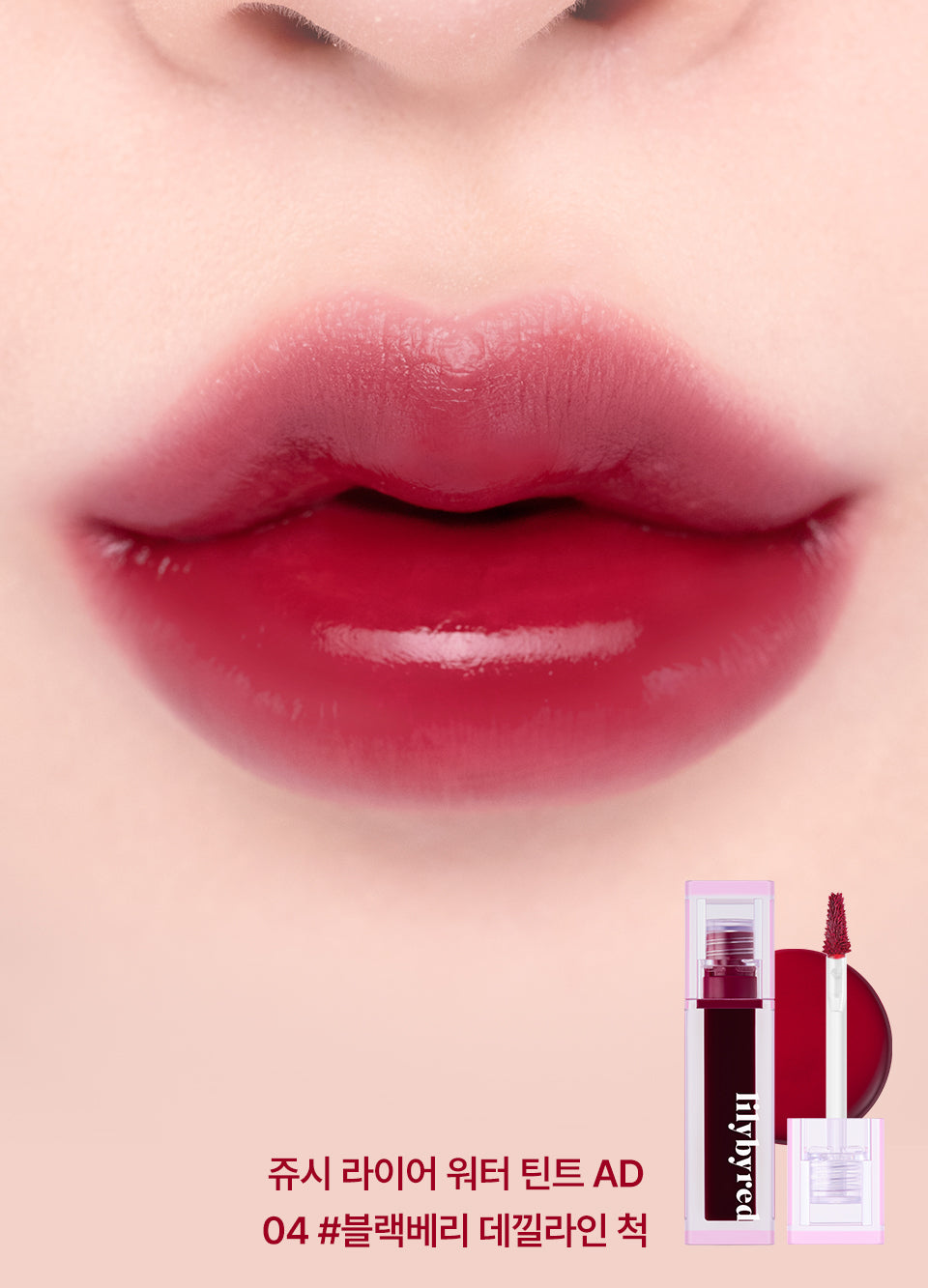 lilybyred Juicy Liar Water Tint 4.8g