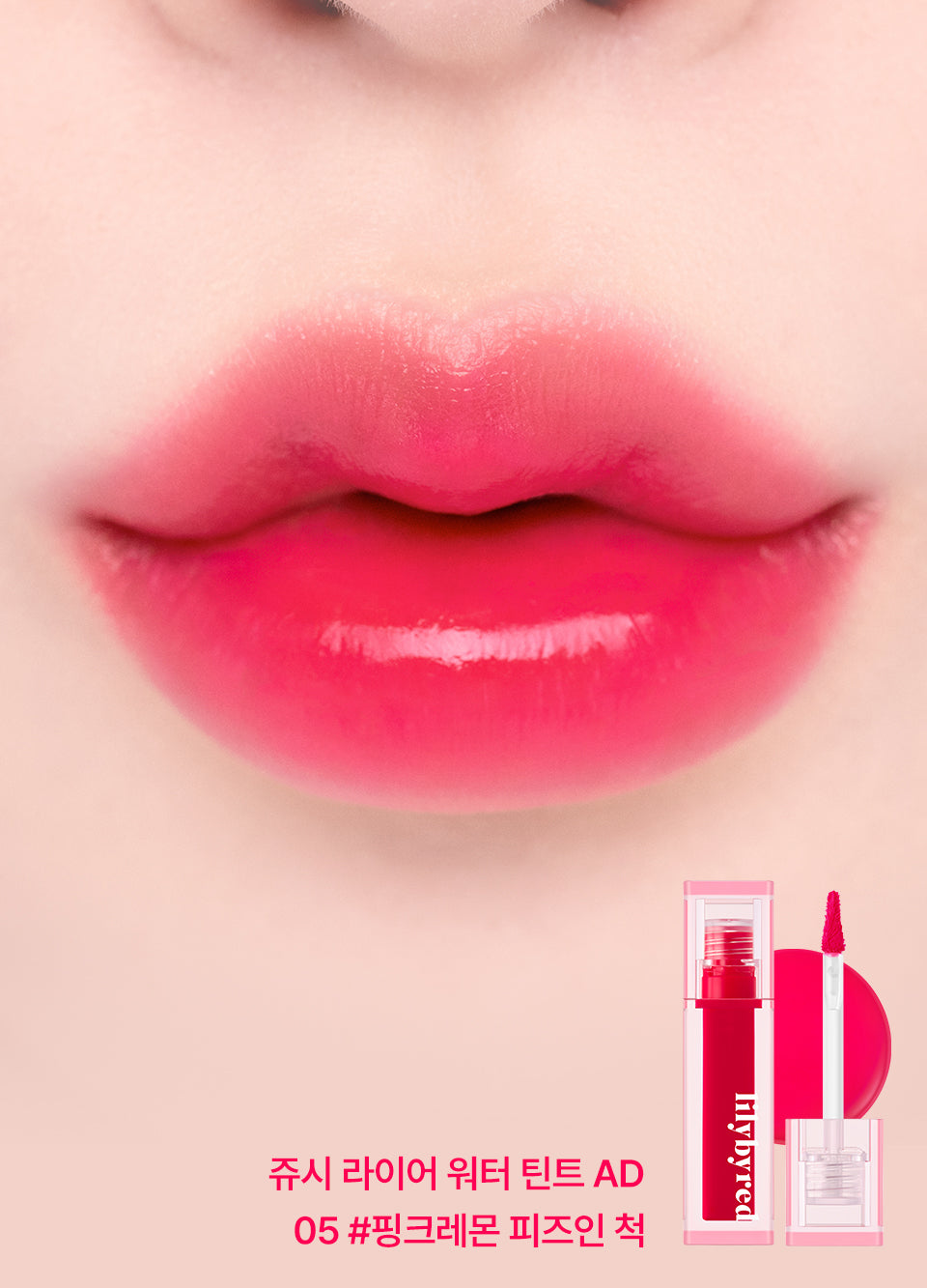 lilybyred Juicy Liar Water Tint 4.8g